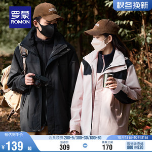 【男女同款】罗蒙休闲冲锋夹克2023秋季新款户外登山服外套衣服男