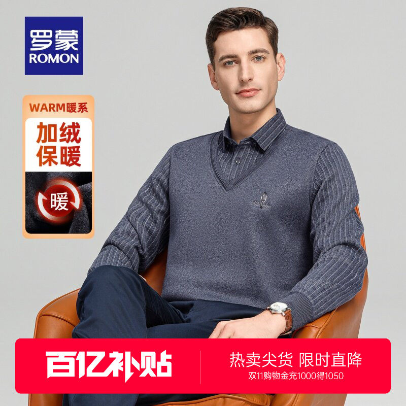 罗蒙男士含桑蚕丝羊含毛针织衫男