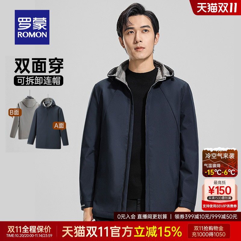 罗蒙男士双面穿可拆卸帽夹克衫男