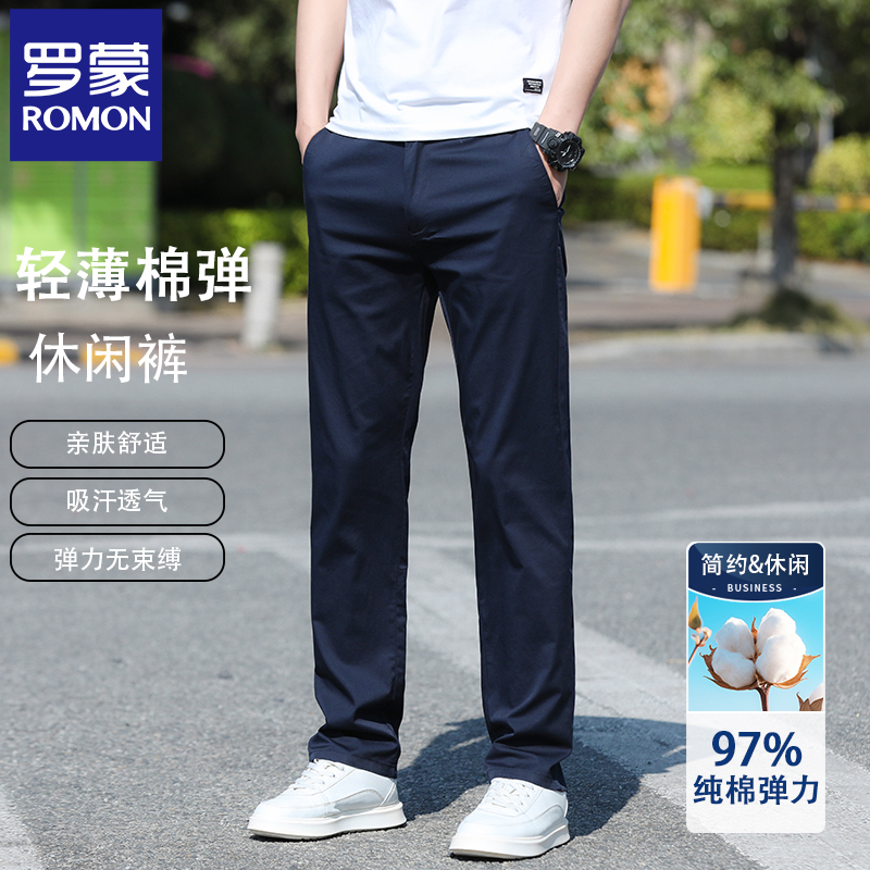 罗蒙夏季薄款纯棉休闲裤男宽松直筒纯色商务西裤舒适弹力长裤N2Z