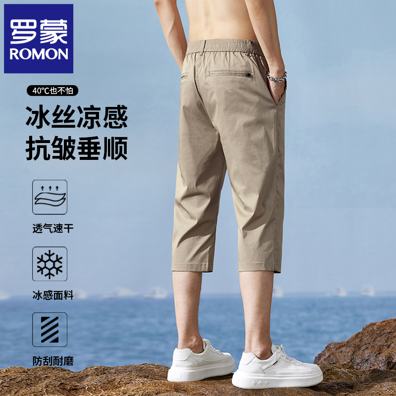 罗蒙冰丝男士休闲短裤夏季薄款