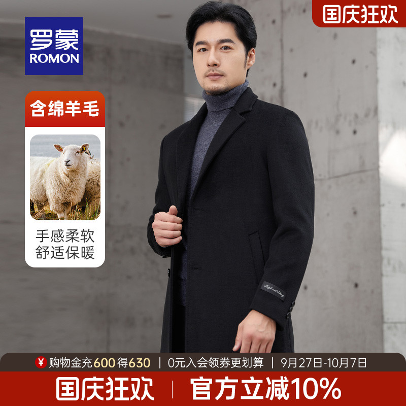 罗蒙男士含羊毛保暖时尚毛呢大衣
