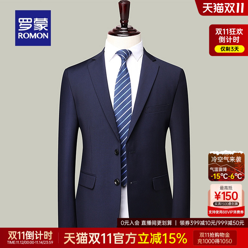 罗蒙男士商务休闲修身百搭西服男