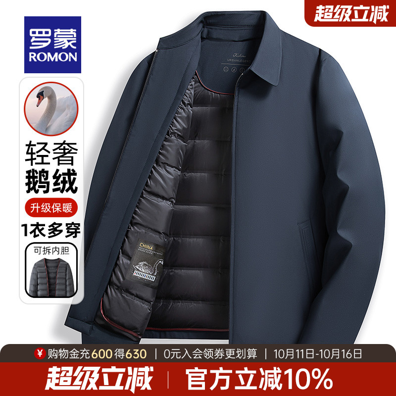 【鹅绒可拆卸内胆】罗蒙男士短款翻领羽绒服2025冬季保暖防寒外套