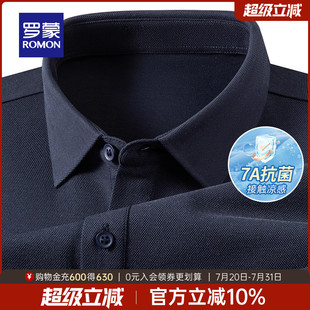 罗蒙男士 凉感T恤衫 含天丝 新款 2025夏季 商务短袖 7A抗菌 POLO衫