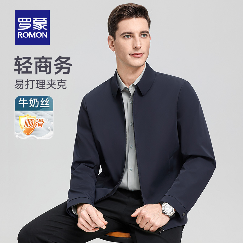 罗蒙男士牛奶丝免烫+桑蚕丝夹克