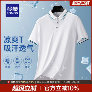 休闲百搭短袖 2025夏季 罗蒙男士 POLO衫 薄款 商务纯色翻领宽松T恤衫