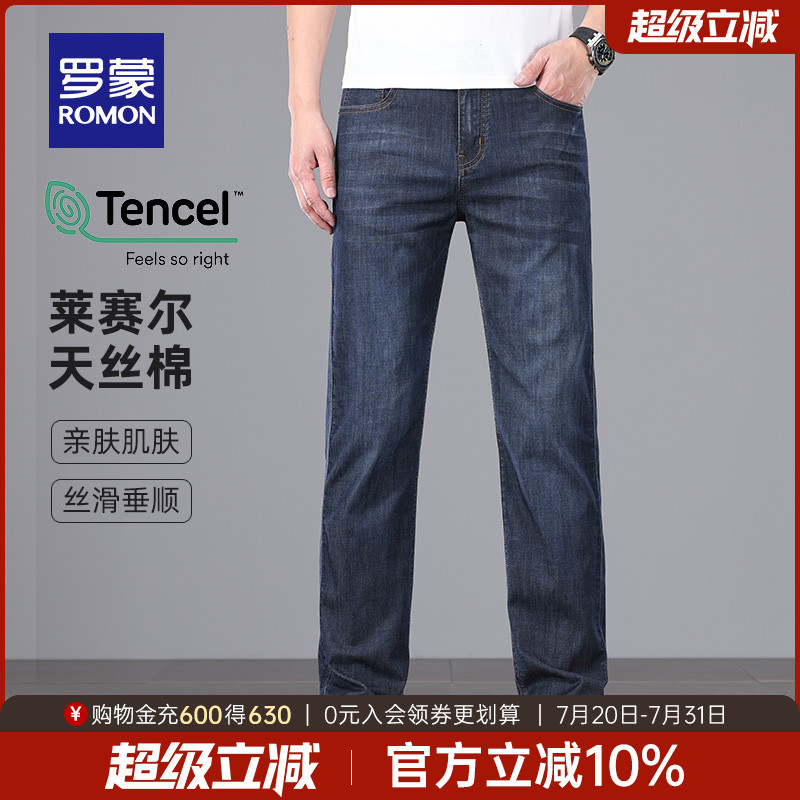 【含天丝+桑蚕丝】罗蒙男士时尚休闲牛仔裤2025夏季薄款直筒长裤