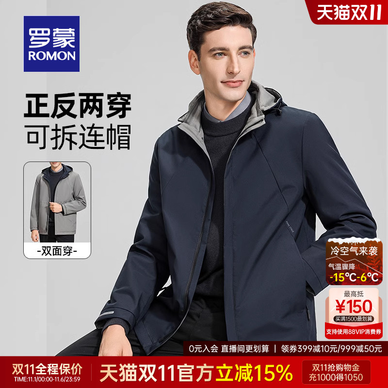 罗蒙男可拆卸帽休闲百搭短款夹克