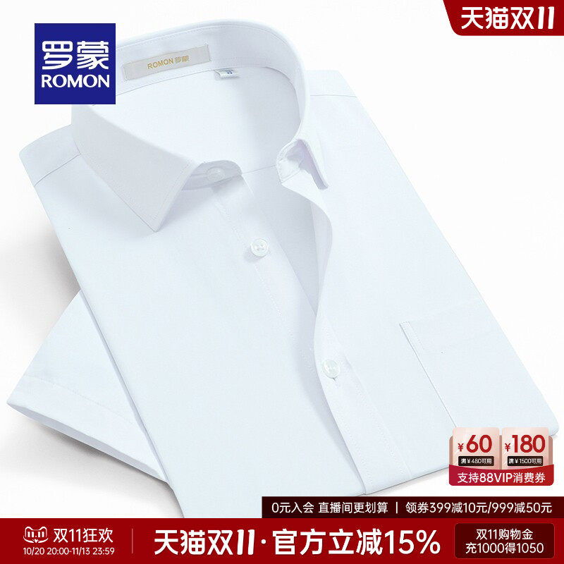 罗蒙男士短袖衬衫2026夏季新款修身百搭衬衣青年商务休闲职业工装