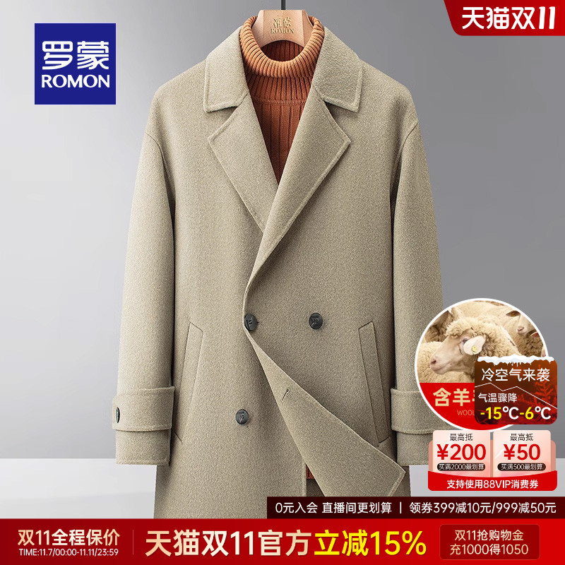 罗蒙短款双面呢时尚休闲毛呢大衣