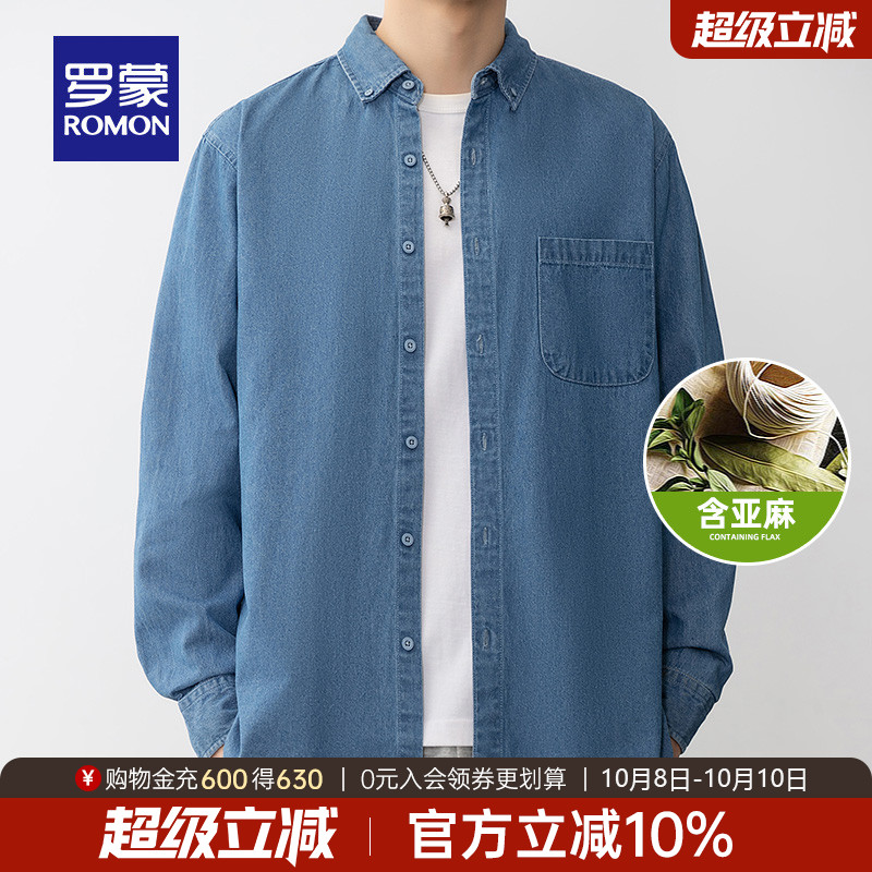 罗蒙含亚麻休闲易打理牛仔衬衫男
