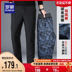【90%白鹅绒】罗蒙男士羽绒裤2021冬季新款时尚休闲保暖外穿长裤