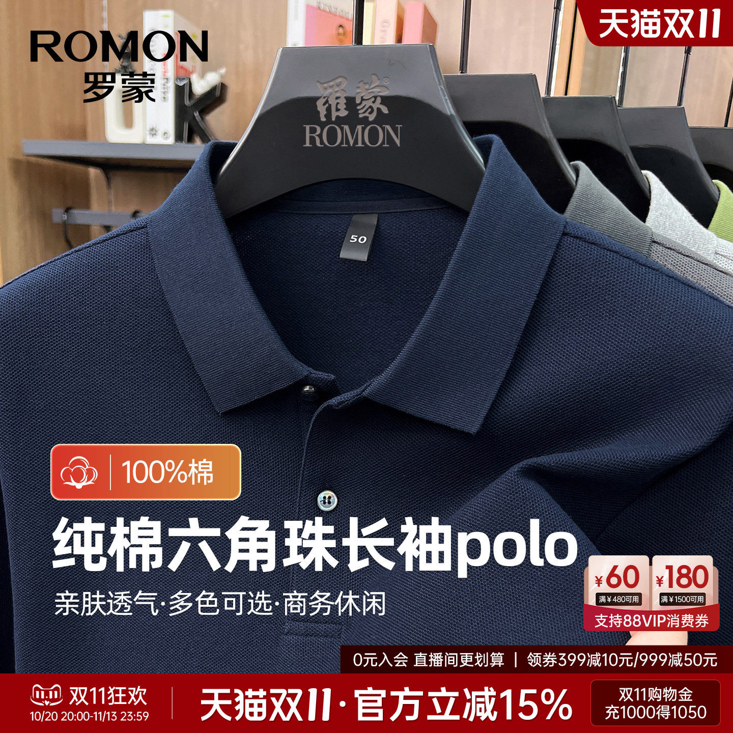 【纯棉】罗蒙男士长袖POLO衫2026秋季新款休闲爸爸装商务翻领T恤