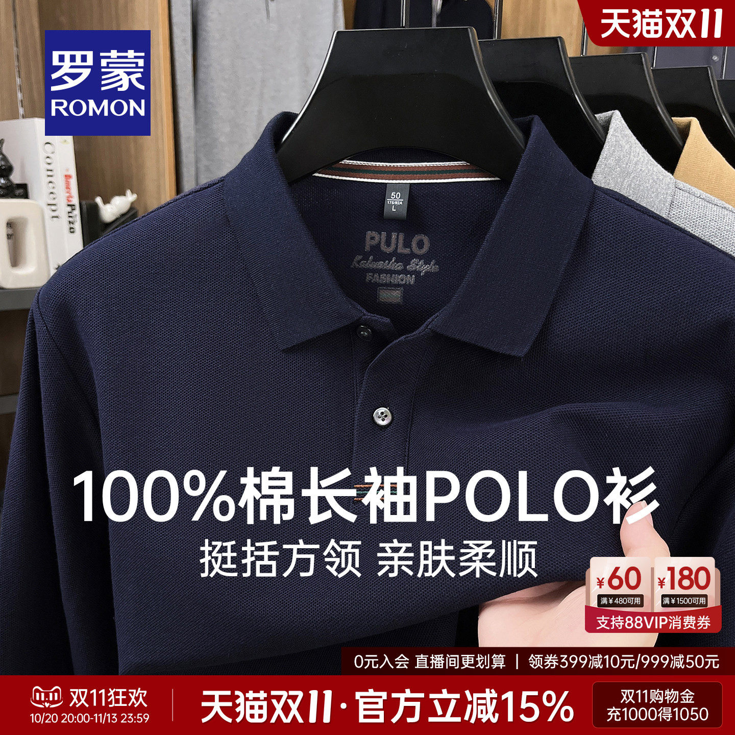 【100%棉】罗蒙男士长袖休闲POLO衫2026秋季新款百搭商务翻领T恤
