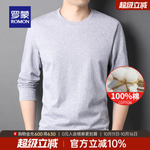 长袖 罗蒙男士 圆领T恤2025秋季 时尚 上衣男 纯色休闲打底衫 纯棉
