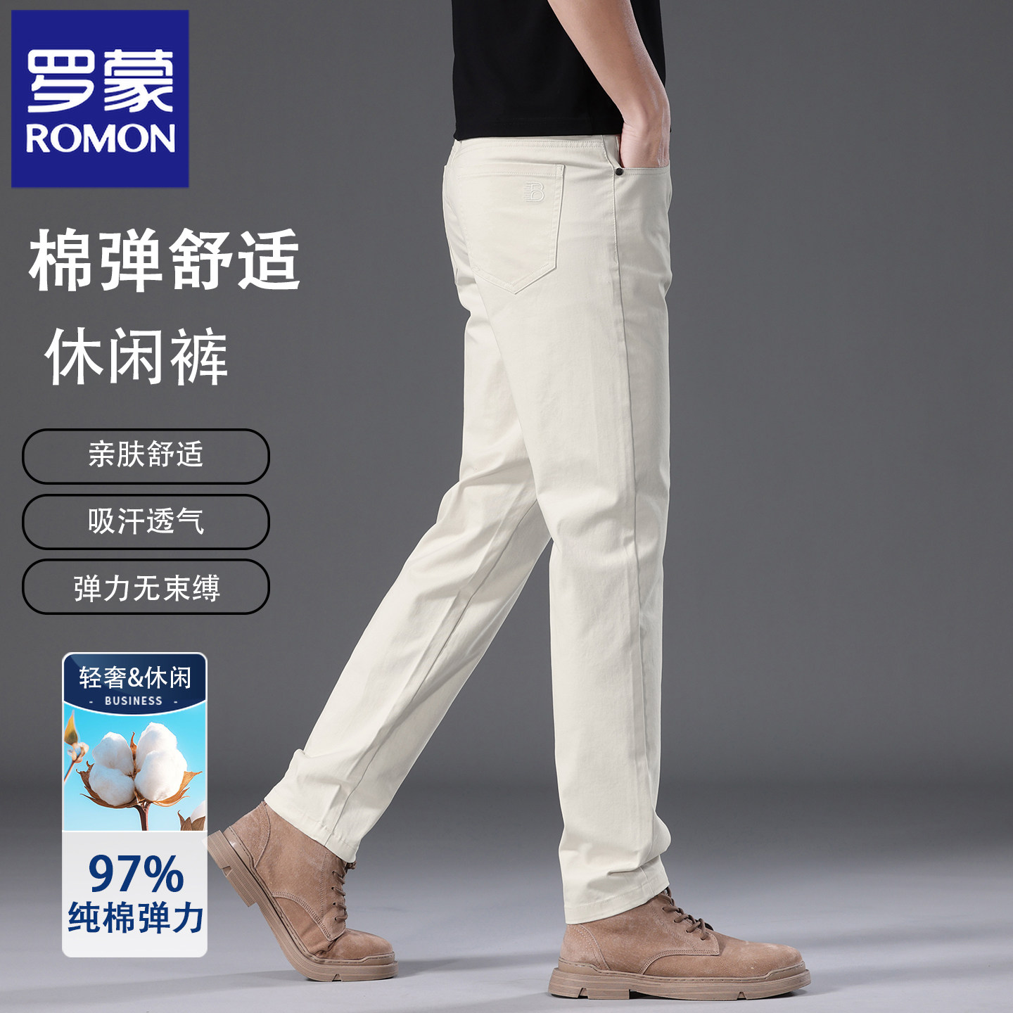 罗蒙高端纯棉男士休闲裤修身弹力小脚裤春夏新款浅色直筒长裤N1Z