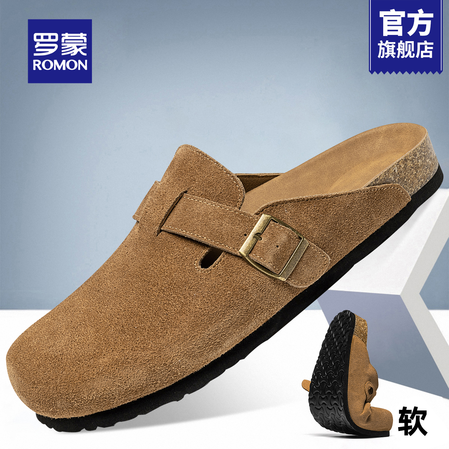 罗蒙官方正品真皮懒人包头勃肯鞋