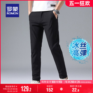 2024夏季 商务简约直筒裤 薄款 罗蒙男士 休闲裤 冰丝高弹 舒适时尚
