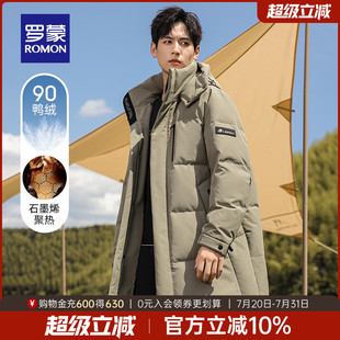 石墨烯 羽绒服2025秋冬厚款 可拆卸帽 中长款 保暖外套 罗蒙男士