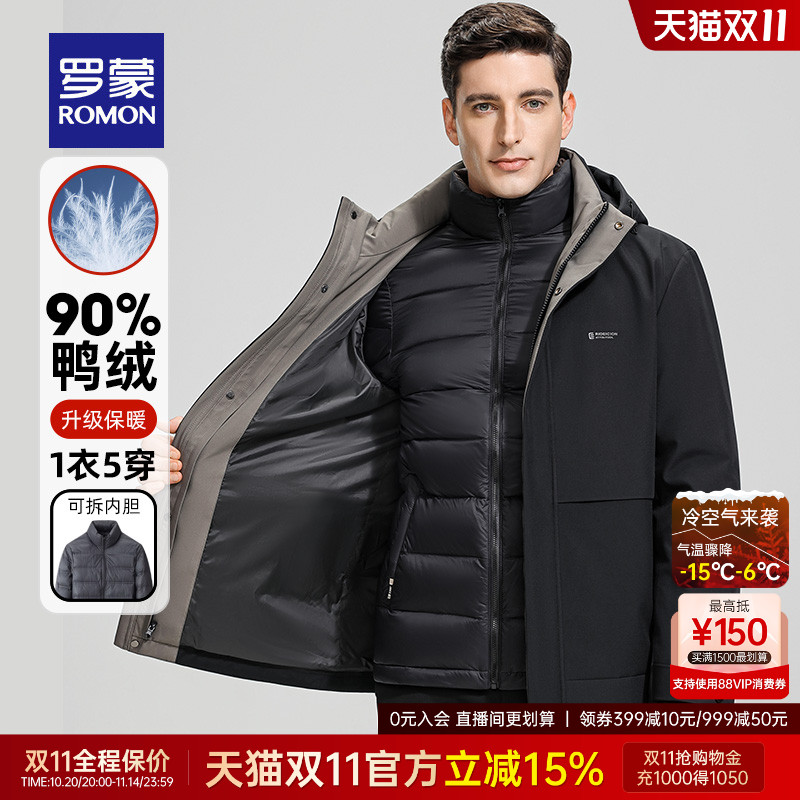 【一衣三穿】罗蒙男士可脱卸内胆羽绒服2025冬季新款保暖短款外套