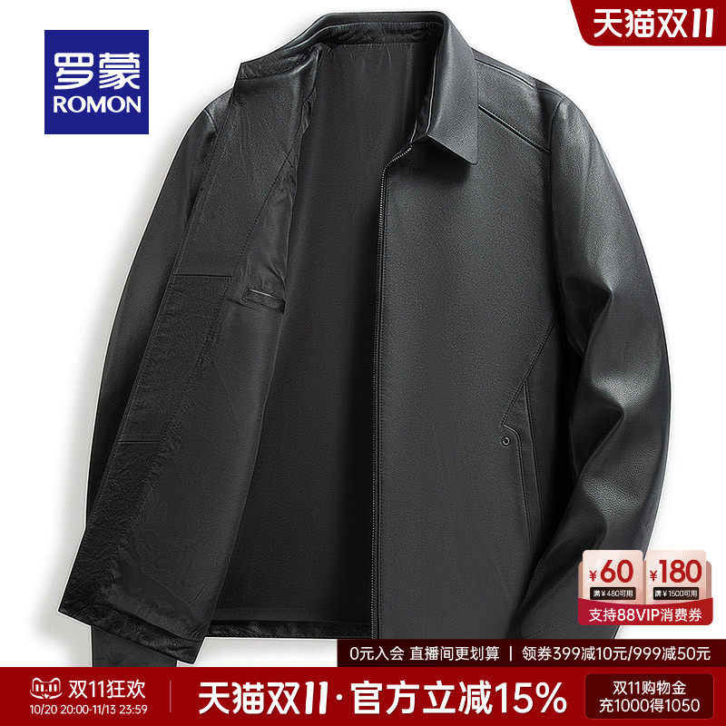 【牛皮】罗蒙男士短款翻领皮衣2026秋季新款时尚商务休闲真皮夹克