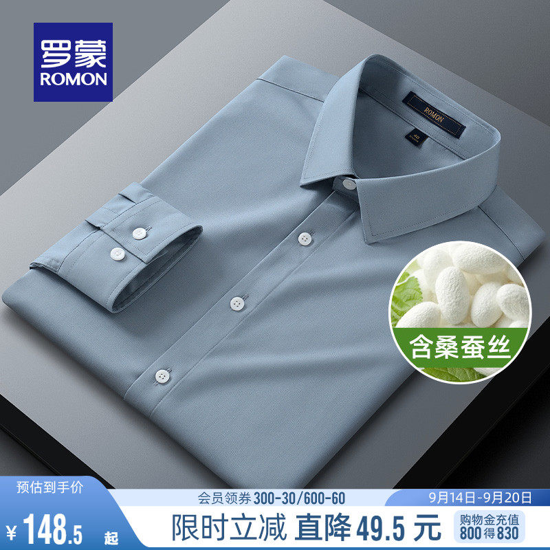 【含桑蚕丝】罗蒙男士长袖衬衫2023秋季新款商务职业工装百搭衬衣怎么样,好用不?