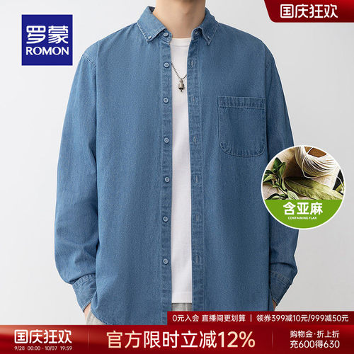罗蒙含亚麻休闲易打理牛仔衬衫男