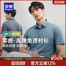 2025夏季 商务百搭短袖 衬衫 无痕衬衣 职业工装 高弹免烫 罗蒙男士