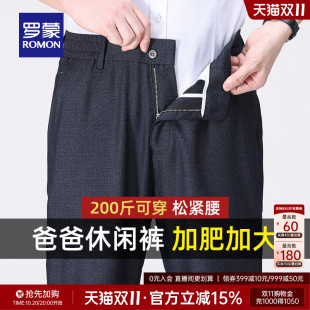 罗蒙男士宽松大码休闲裤秋季新款工装中老年爸爸直筒弹力加绒长裤