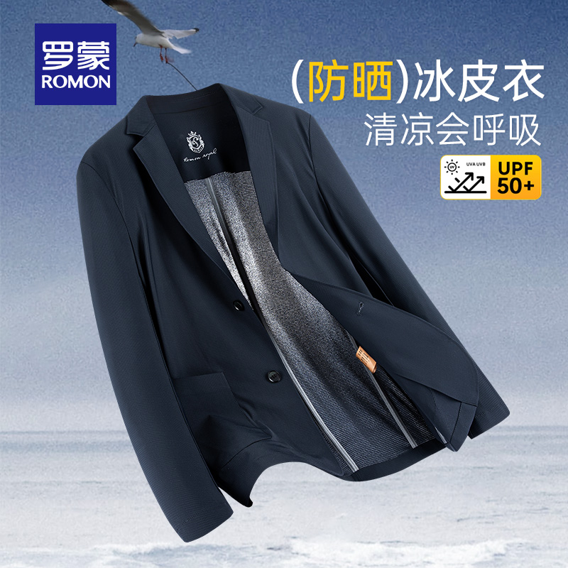 罗蒙男士10A抗菌凉感单西外套