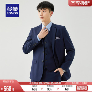 罗蒙男士中青年西服套装2023秋季新款商务职业正装西服马甲三件套