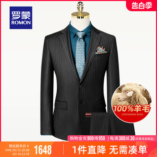 100%羊毛 罗蒙男士 西服套装 两件套男 2024春季 商务职业条纹工装