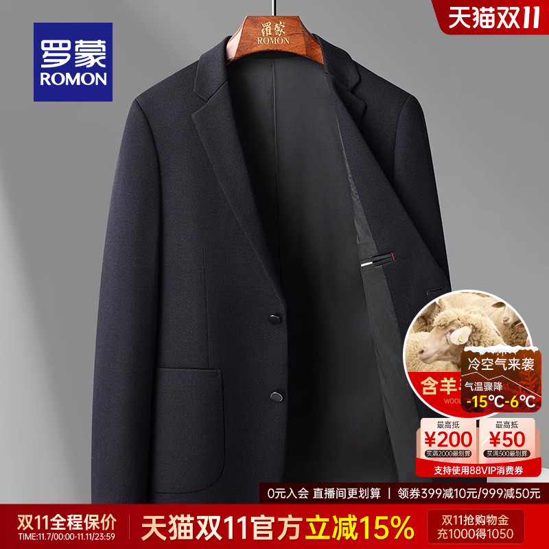 罗蒙男士含羊毛商务休闲西装外套
