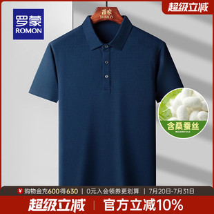 短袖 T恤衫 含桑蚕丝 中老年爸爸装 薄款 POLO衫 罗蒙男士 2025夏季