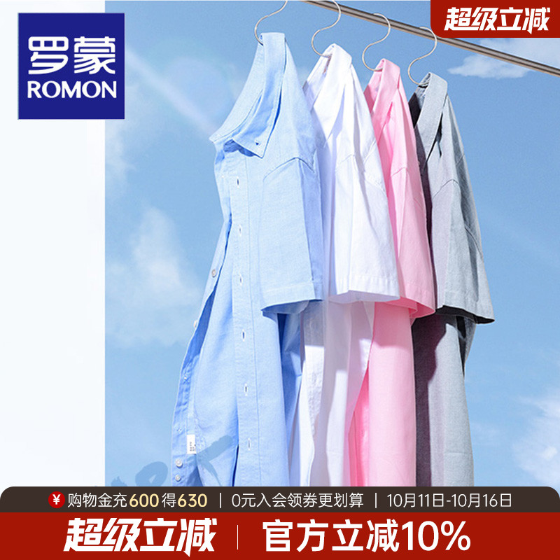 牛津纺短袖衬衫商务休闲