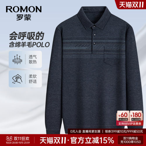 罗蒙男士商务休闲长袖百搭POLO衫