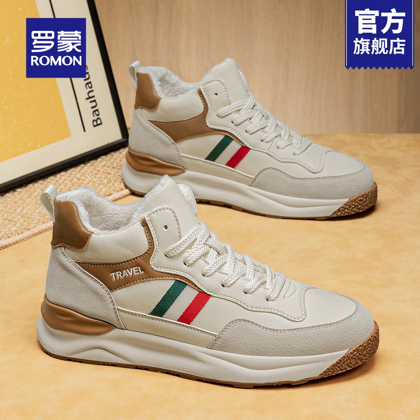 罗蒙高帮鞋男款加绒保暖运动款