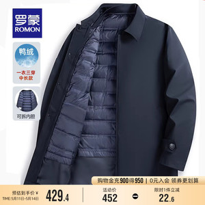 【一衣三穿】罗蒙中长款翻领羽绒服冬季商务休闲可拆卸内胆外套男