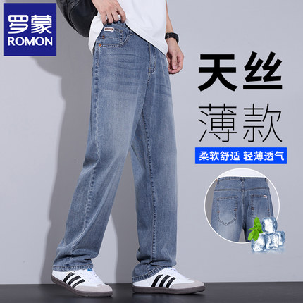 罗蒙天丝透气美式牛仔裤男夏季薄款宽松直筒垂感休闲阔腿裤子N3Z