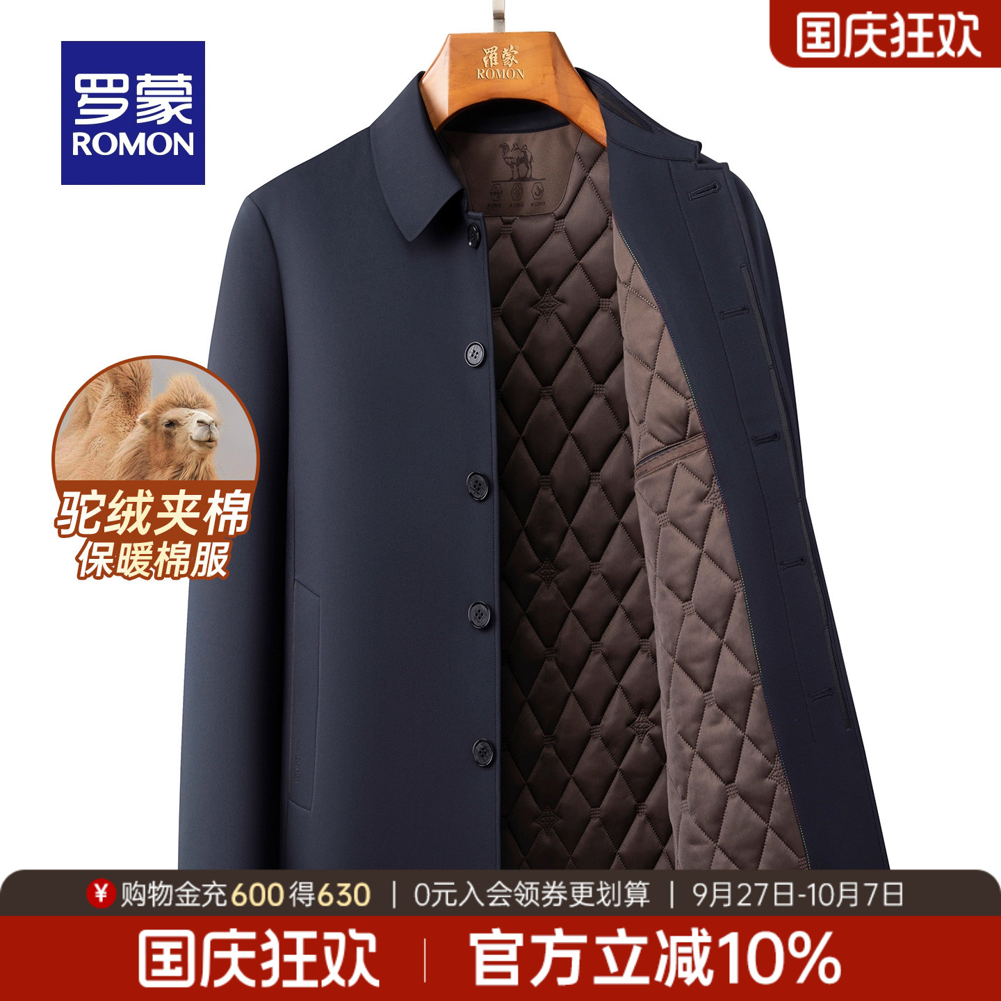 罗蒙夹棉骆驼绒毛冬季行政夹克男