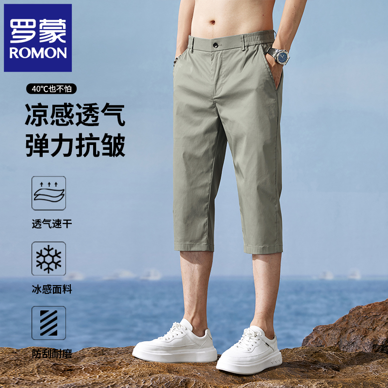 罗蒙冰丝男士休闲短裤夏季薄款