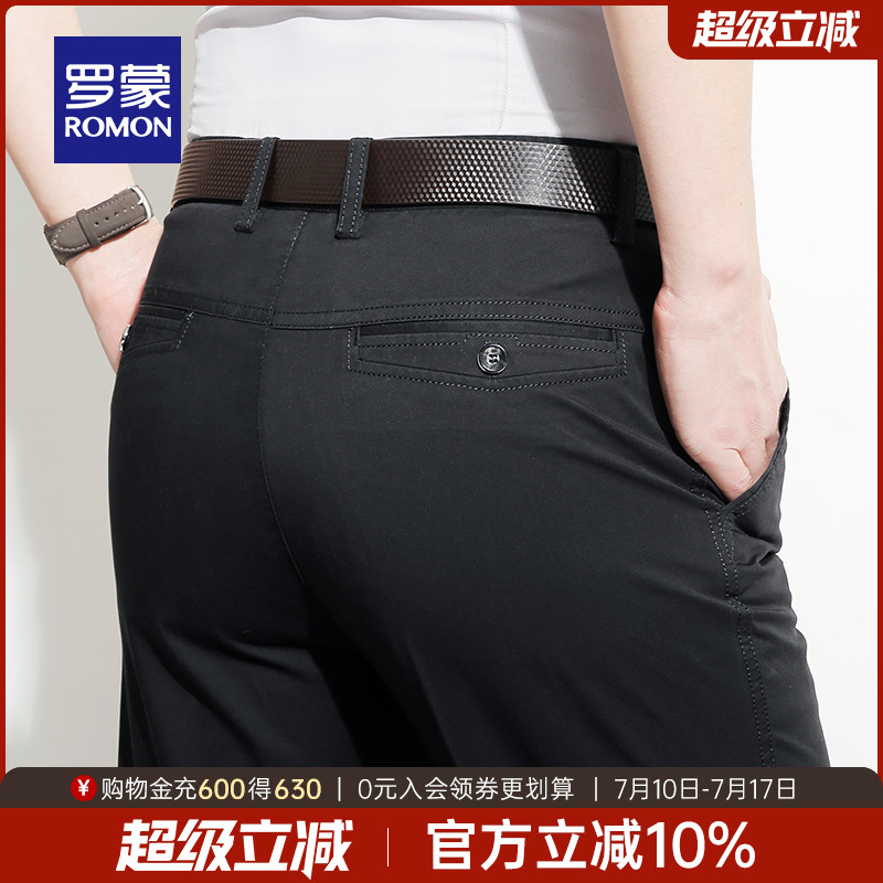 罗蒙商务休闲裤男士2025秋季中老年纯棉西裤百搭直筒宽松正装长裤