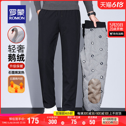 【鹅绒+石墨烯】罗蒙男士保暖羽绒裤2023冬季新款加厚直筒休闲裤