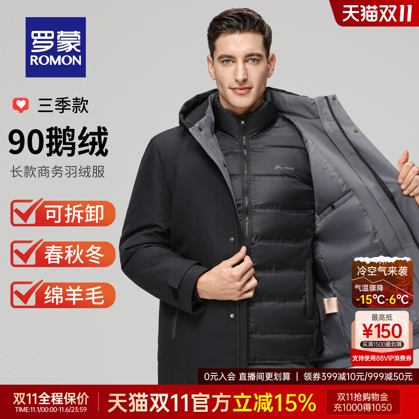 罗蒙男士百搭休闲中长款羽绒服