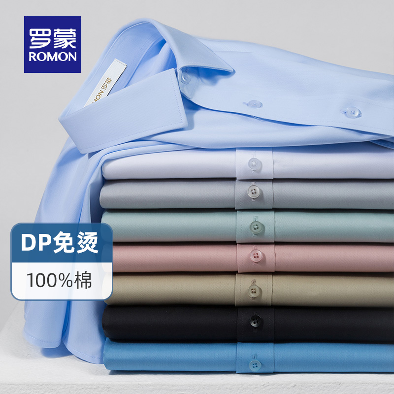 【DP成衣免烫】罗蒙男士商务短袖衬衫2025夏季薄款休闲纯棉工装