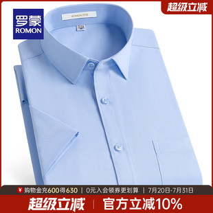 薄款 罗蒙男士 2025夏季 商务休闲纯色短袖 中青年简约翻领衬衣男 衬衫