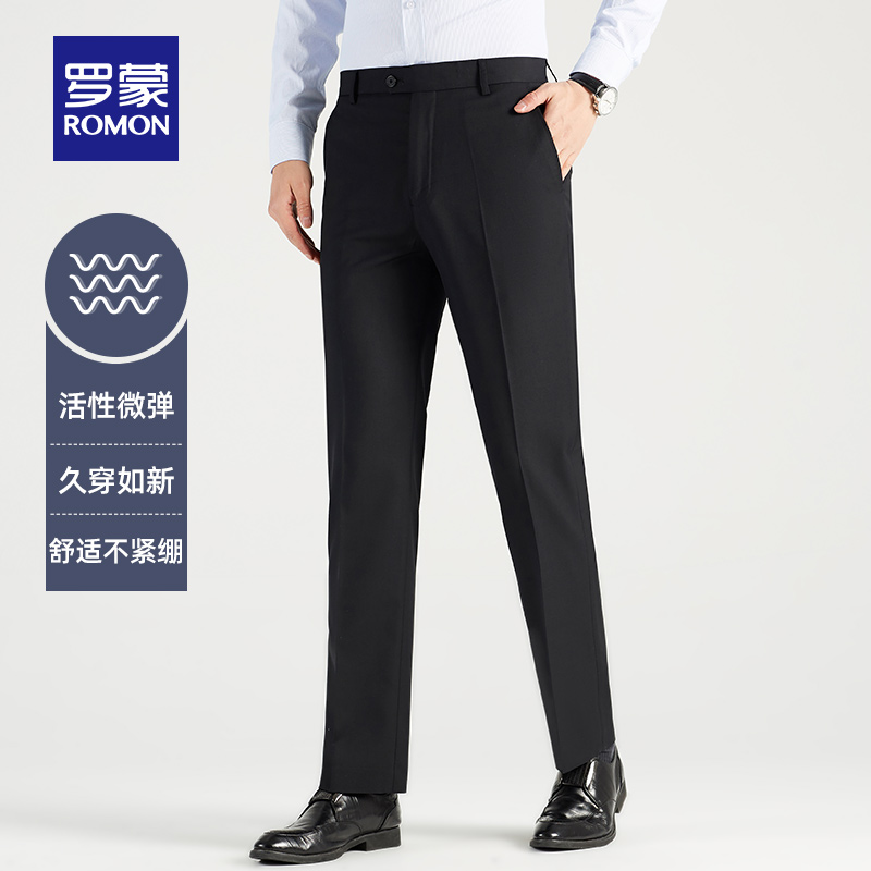 罗蒙男士商务正装西裤2025春季中青年职业百搭简约工装直筒休闲裤