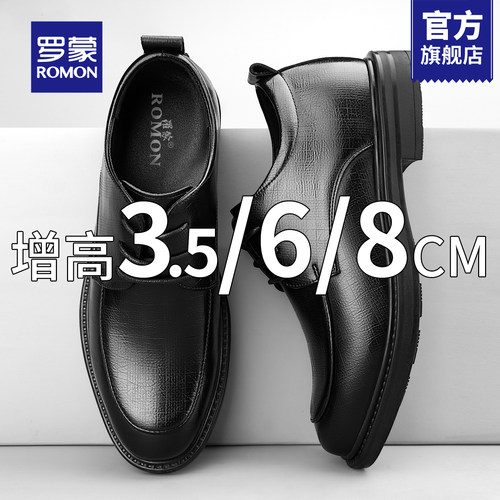 罗蒙男士隐形增高商务德比鞋