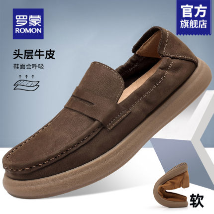罗蒙休闲皮鞋男秋季一脚蹬懒人乐福鞋男款真皮软底开车豆豆鞋子RM